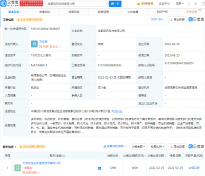 快手跨界農(nóng)業(yè)科技 成立品農(nóng)科技公司，布局農(nóng)藥零售與飼料銷(xiāo)售新賽道